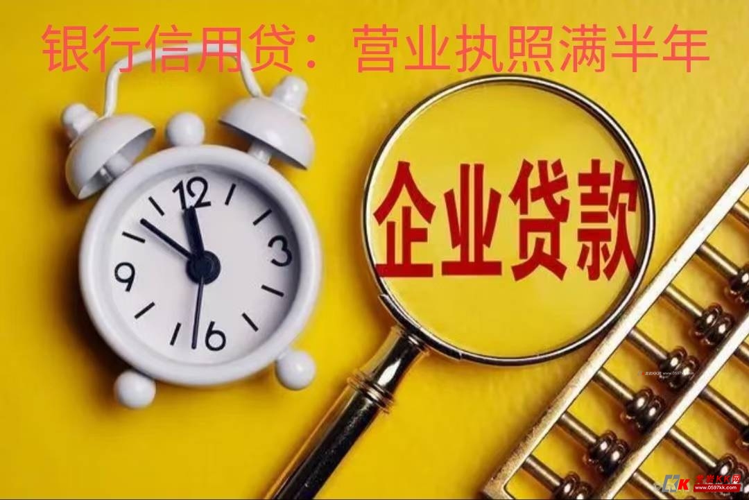 宁波江东银行短期抵押贷款